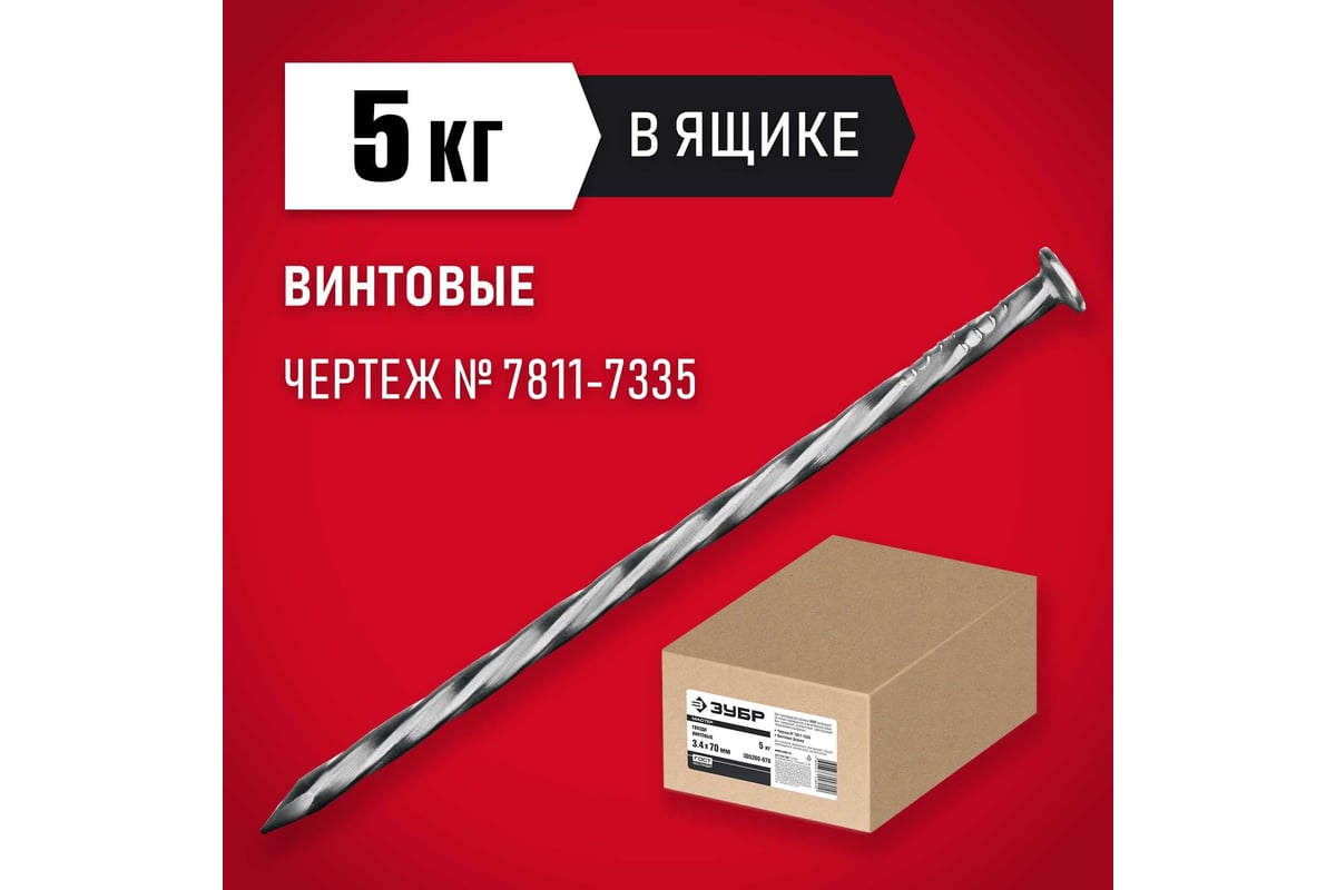Винтовые гвозди ЗУБР 100x4 мм, 5 кг 305260-100 - выгодная цена, отзывы ...