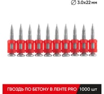 Гвоздь по бетону в ленте MOLOT 3,0x22 PRO (1000Шт./упак) 30221161