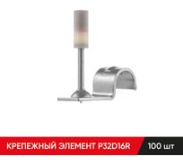 Крепежный элемент MOLOT P32D16R 100 шт. 32160105