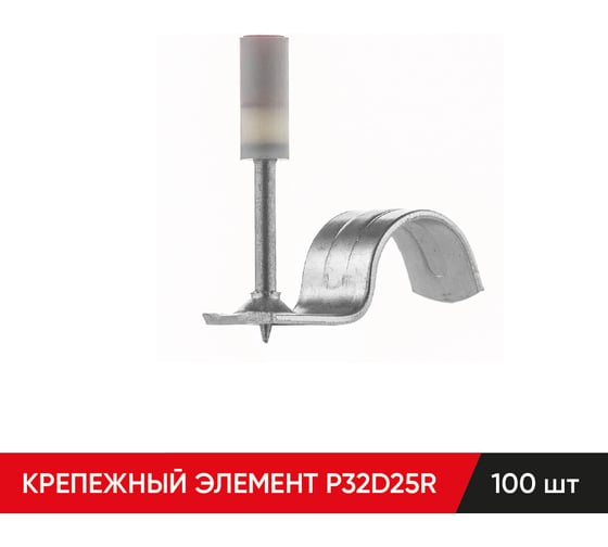 Крепежный элемент MOLOT P32D25R 32250105 1