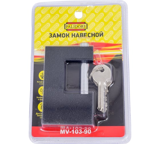 Навесной замок PALIDORE 103-90 98760221