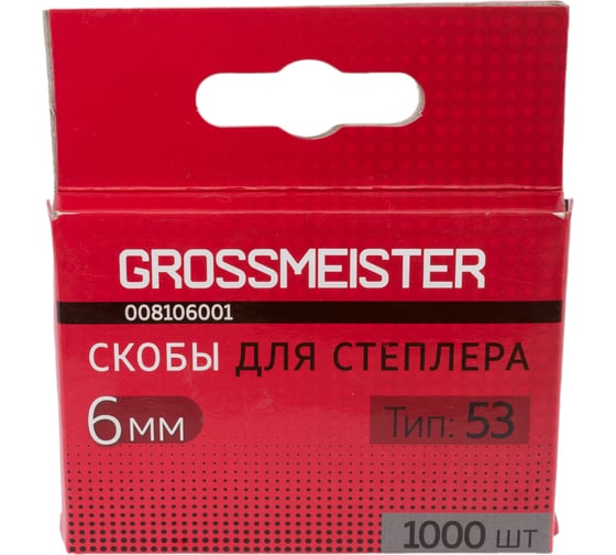 Скобы для мебельного степлера GROSSMEISTER прямоугольные, 6 мм 008106001