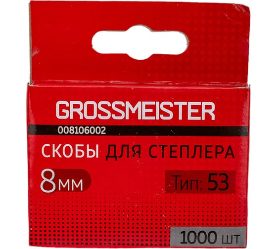 Скобы для мебельного степлера GROSSMEISTER прямоугольные, 8 мм 008106002