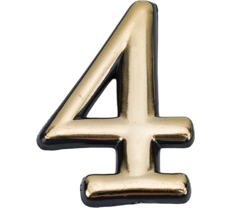 Самоклеящаяся цифра СКОБЯНОЙ малая, золото, "4" 002638