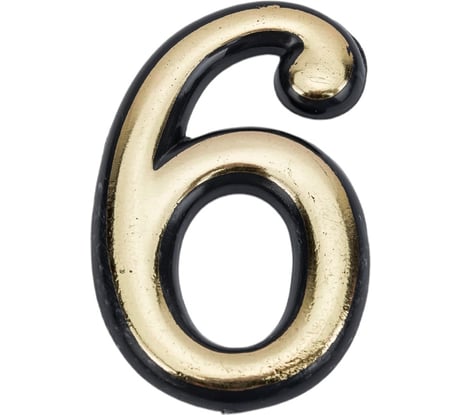 Самоклеящаяся цифра СКОБЯНОЙ малая, золото, "6" 002640