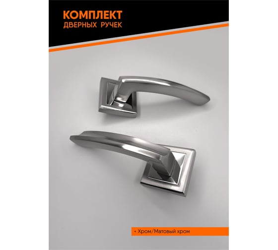 Фалевая ручка ESCUR FIONA E-14-15 S.CHROME 940000002114