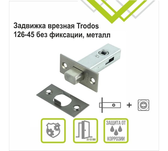Задвижка Trodos 126-45 GF графит 206042
