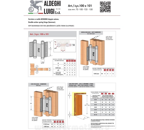 Петля 2-го действия ALDEGHI LUIGI SPA 148x50x42 мм, оцинкованная сталь, к-т 2 шт. + ключ 101AZ150B2