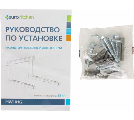Настенный кронштейн для СВЧ Eurokitchen вылет 385-535 мм, максимальная нагрузка 35 кг, серебристый MW101G