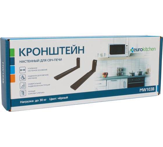 Настенный кронштейн для СВЧ Eurokitchen вылет 325-492 мм, максимальная нагрузка 30 кг, черный MW103B