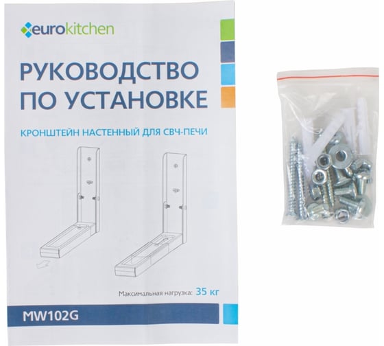Настенный кронштейн для СВЧ Eurokitchen вылет 330-500 мм, максимальная нагрузка 35 кг, серебристый MW102G