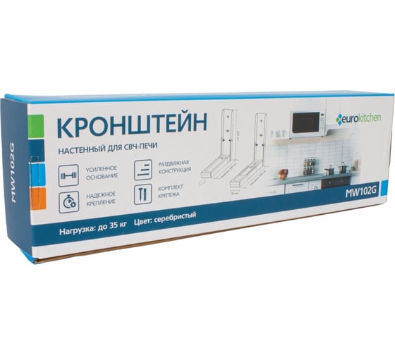 Настенный кронштейн для СВЧ Eurokitchen вылет 330-500 мм, максимальная нагрузка 35 кг, серебристый MW102G