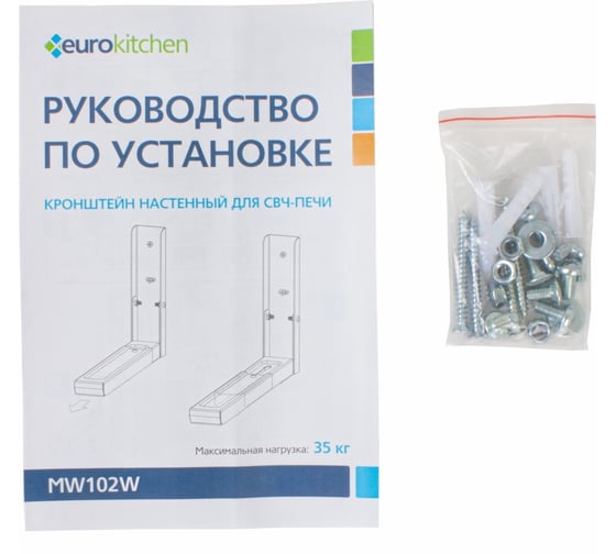Настенный кронштейн для СВЧ Eurokitchen вылет 330-500 мм, максимальная нагрузка 35 кг, белый MW102W