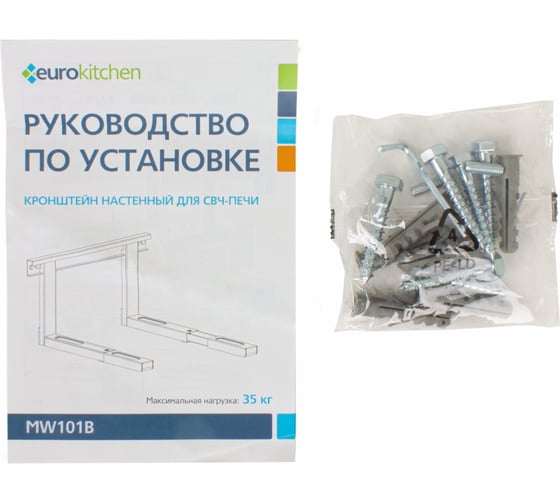Настенный кронштейн для СВЧ Eurokitchen вылет 385-535 мм, максимальная нагрузка 35 кг, черный MW101B