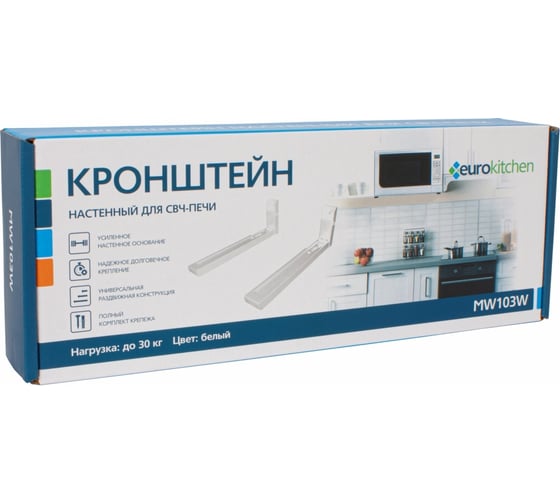 Настенный кронштейн для СВЧ Eurokitchen вылет 325-492 мм, максимальная нагрузка 30 кг, белый MW103W