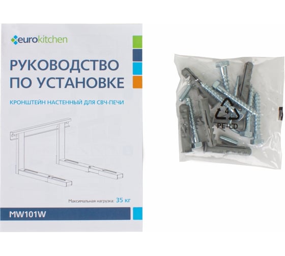 Настенный кронштейн для СВЧ Eurokitchen вылет 385-535 мм, максимальная нагрузка 35 кг, белый MW101W