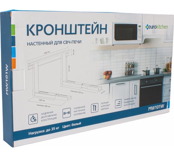 Настенный кронштейн для СВЧ Eurokitchen вылет 385-535 мм, максимальная нагрузка 35 кг, белый MW101W