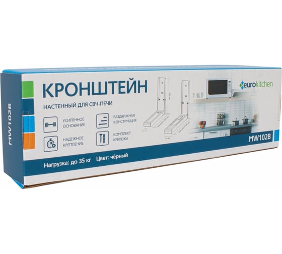Настенный кронштейн для СВЧ Eurokitchen вылет 330-500 мм, максимальная нагрузка 35 кг, черный MW102B