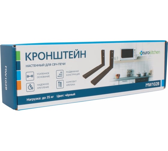 Настенный кронштейн для СВЧ Eurokitchen вылет 330-500 мм, максимальная нагрузка 35 кг, черный MW102B