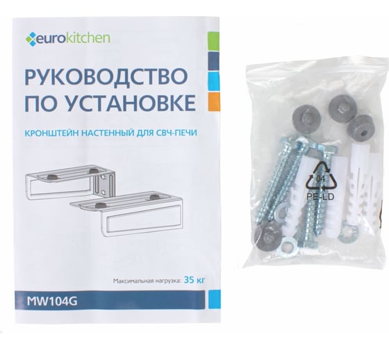 Настенный кронштейн для СВЧ Eurokitchen вылет 365 мм, максимальная нагрузка 35 кг, серебристый MW104G