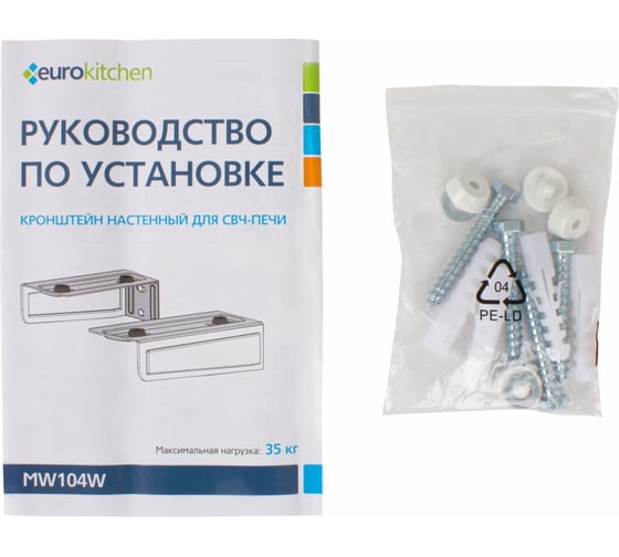 Настенный кронштейн для СВЧ Eurokitchen вылет 365 мм, максимальная нагрузка 35 кг, белый MW104W