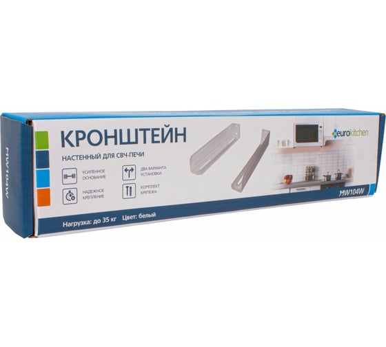 Настенный кронштейн для СВЧ Eurokitchen вылет 365 мм, максимальная нагрузка 35 кг, белый MW104W