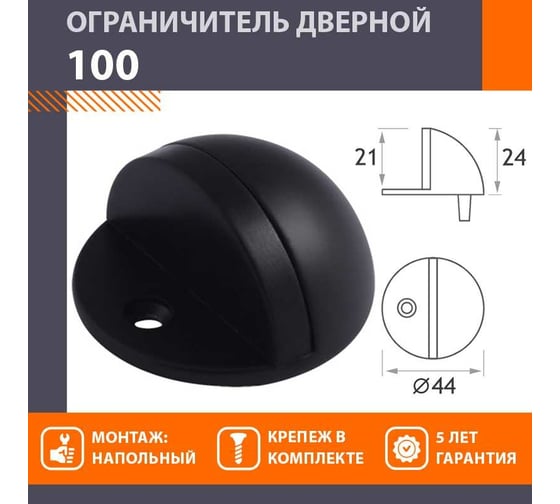 Дверной ограничитель НОРА-М 100 черный 18545