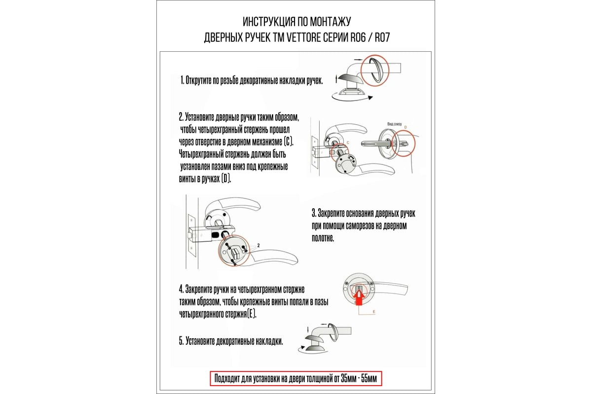 Ручка на раздельном основании VЕTTORE R06.031 SN/CP сатин/хром 20260