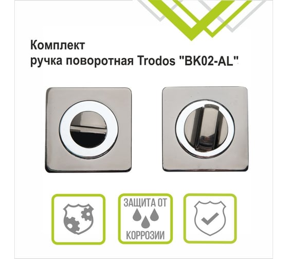Поворотная ручка Trodos BK02-AL BN черный никель 204473