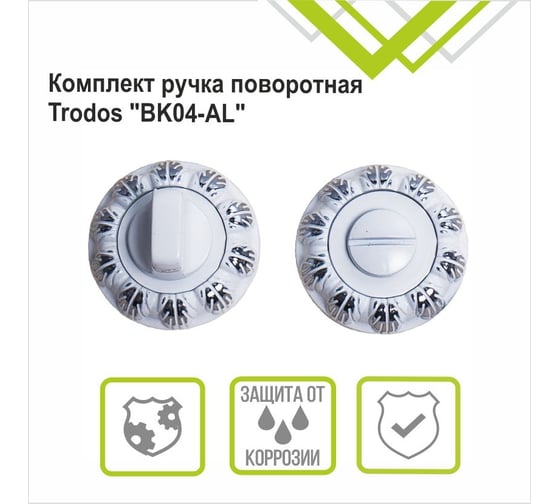 Поворотная ручка Trodos BK04-AL WW/CP белый/хром 204469