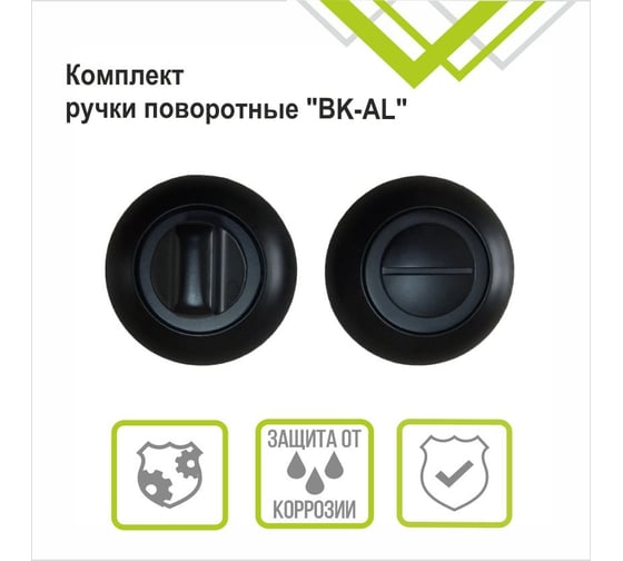 Поворотная ручка Trodos BK-AL BLM черный матовый 204720
