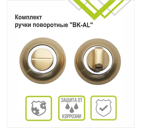 Поворотная ручка Trodos BK-AL SB золото матовое 204334