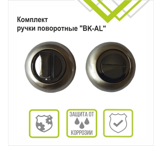 Поворотная ручка Trodos BK-AL SN/BN никель/черный никель 204721