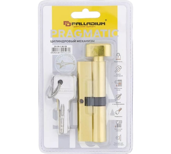 Цилиндровый механизм Palladium ZN 90 C BK PB СТ-00001176
