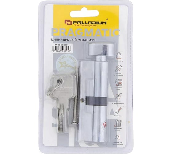 Цилиндровый механизм Palladium ZN 90 C BK CP СТ-00001175