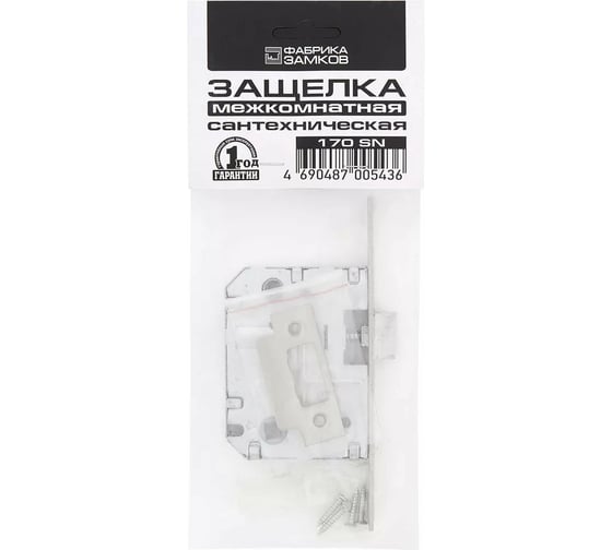Межкомнатный замок Фабрика замков 170 SN СТ-00001119