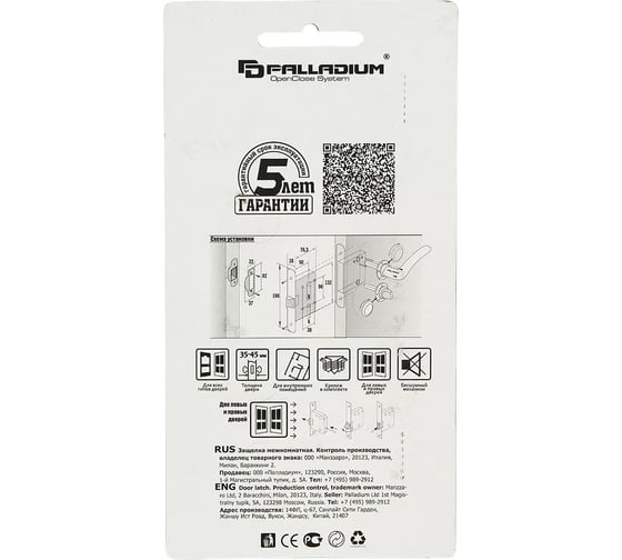 Межкомнатный замок Palladium 600 CP блистер 00011891
