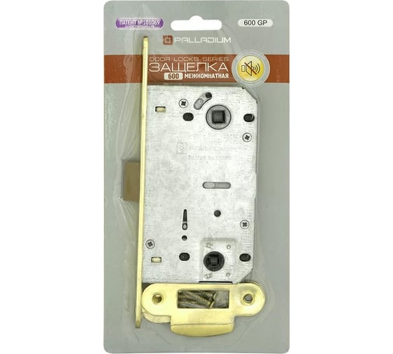 Межкомнатный замок Palladium 600 GP блистер 00011892