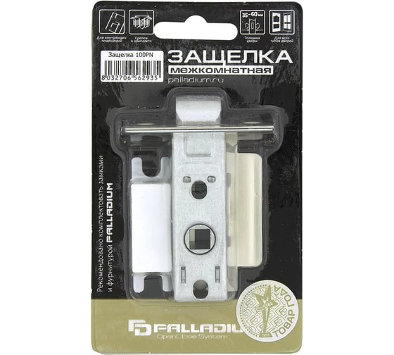 Межкомнатная защелка Palladium 100 PN 00011594