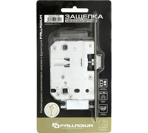 Межкомнатный замок Palladium 170 AB 00011795