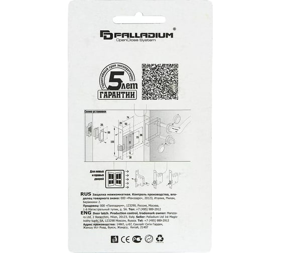 Межкомнатный замок Palladium 170 AB 00011795