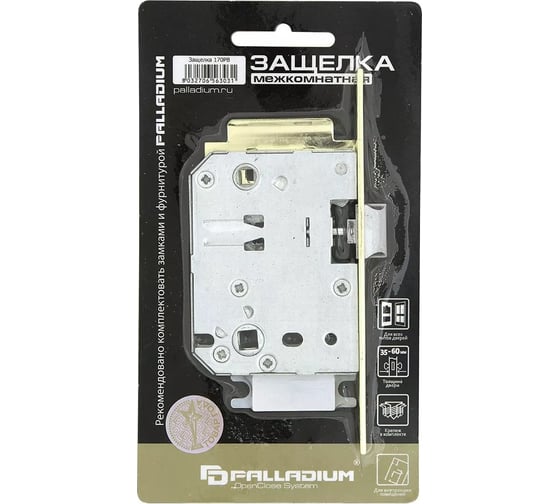 Межкомнатный замок Palladium 170 PB 00011798
