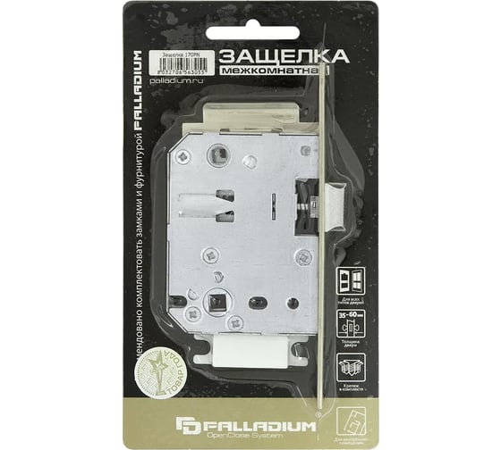Межкомнатный замок Palladium 170 PN 00011800