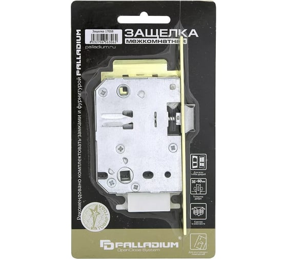 Межкомнатный замок Palladium 170 SB 00011801