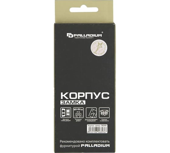 Корпус замка Palladium 385 PB 00007752