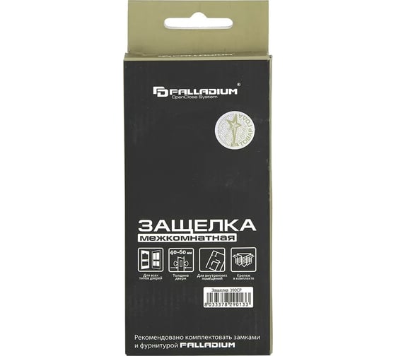 Межкомнатный замок Palladium 390 CP 00007756