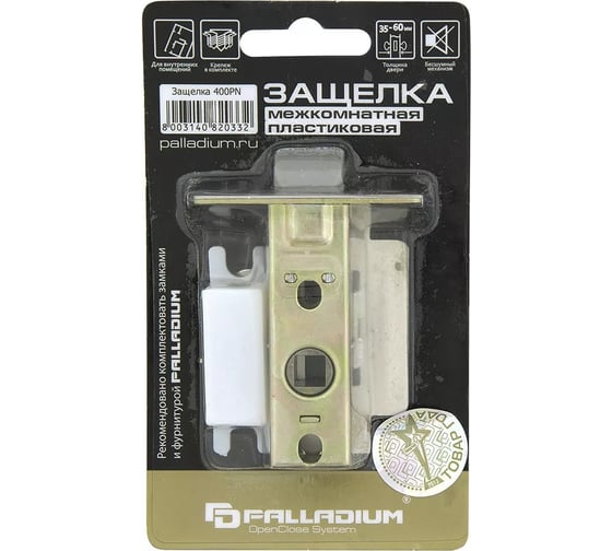 Межкомнатная защелка Palladium 400 PN 00011809