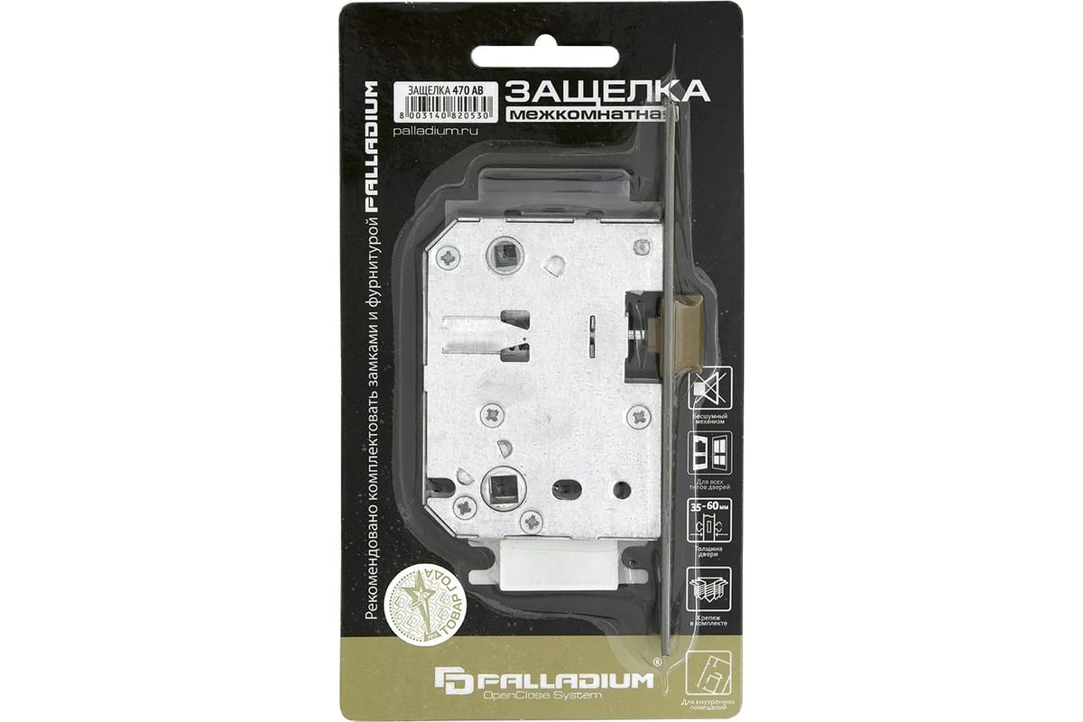 Palladium защелка межкомнатная 170 ab