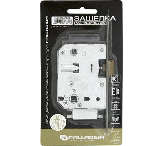 Межкомнатный замок Palladium 470 AB 00011812