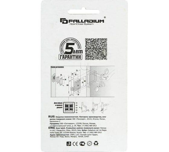 Межкомнатный замок Palladium 470 AB 00011812